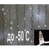 Светодиодный дождь облегченный "Плей Лайт" 2х3 м, постоянного свечения (фиксинг) - фото 1