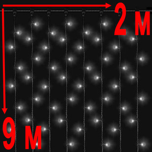 Уличный светодиодный дождь "Плей-Лайт" 2х9 м, белый каучуковый провод